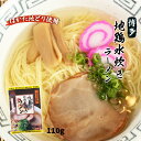 博多地鶏水炊きラーメン 画像1