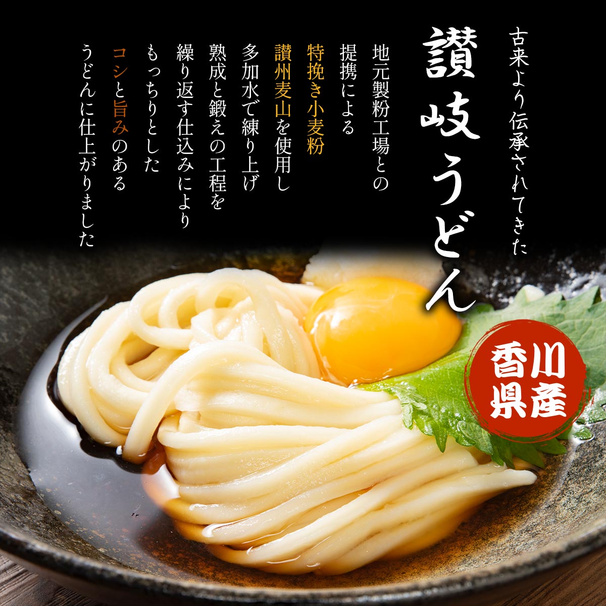 にじデパート楽天市場店の[讃州] うどん県 讃岐半生うどんセット UG-2 1180g(めん:250g×4袋・めんつゆ:25ml×4・めんつゆ:20ml×4)/香川/讃岐 さぬき うどん 半生うどん 釜揚げうどん 釜上げうどん｜アングル2
