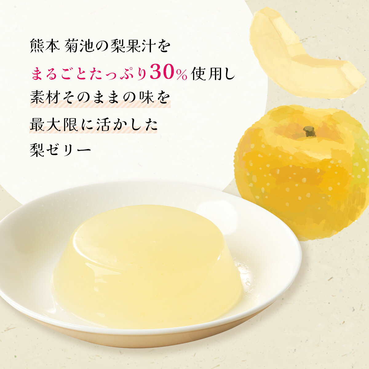 ゼリー [七城町特産品センター] 梨ゼリー 7...の紹介画像2