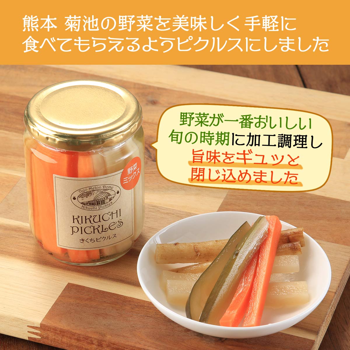 漬物 [七城町特産品センター] きくちピクルス野菜ミックス 160g /酢漬け ピクルス 野菜漬け 七城メロンドーム 道の駅 熊本県 菊池 七城野菜 nipponmarche-10019498 にじデパート楽天市場店 サンプル画像2