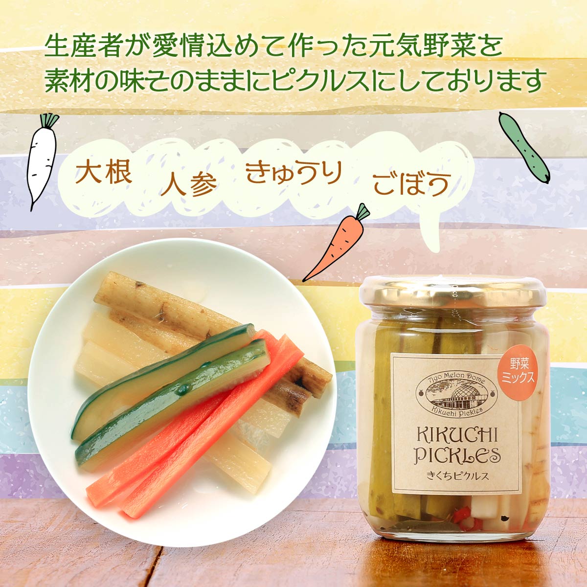 漬物 [七城町特産品センター] きくちピクルス野菜ミックス 160g /酢漬け ピクルス 野菜漬け 七城メロンドーム 道の駅 熊本県 菊池 七城野菜 nipponmarche-10019498 にじデパート楽天市場店 サンプル画像3