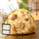 [吉野食品] 吉野鶏めし 冷凍おにぎりセット 120g 15 【YO-30】 /おにぎり 鳥めし 大分 お取り寄せ グルメ ギフト