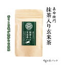 [かたぎり] 茶葉 抹茶