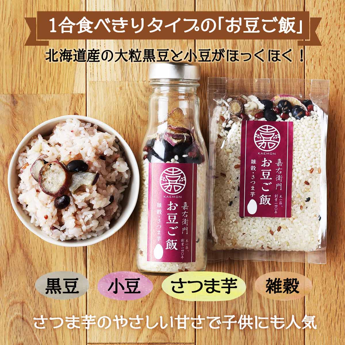 [かたぎり] 米 お豆ご飯 雑穀 さつま芋 ビン 199g 1合 北陸 新潟 雑穀 ご飯 1合 食...