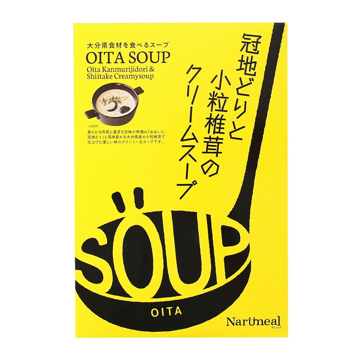 [成美] スープ 冠地どりと小粒椎茸のクリームスープ 200g /簡単 便利 大分県 スープ 地鶏 冠地どり 椎茸 乾燥椎茸 クリームスープ レンチン 保存食 レトルトスープ 大分食材 おおいた ナルミー…