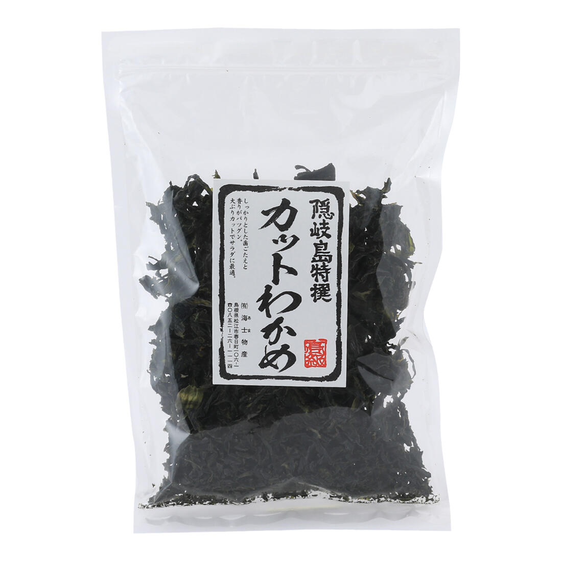 【スーパーセール価格】[海士物産] カットワカメ カットわかめ 62g /ワカメ カットわかめ 乾燥わかめ 特撰わかめ 海藻 ワカメサラダ 隠岐島 島根県