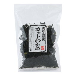 [海士物産] カットワカメ カットわかめ 62g /ワカメ カットわかめ 乾燥わかめ 特撰わかめ 海藻 ワカメサラダ 隠岐島 島根県