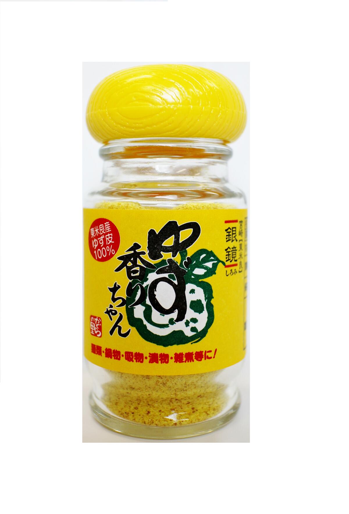 スパイス [かぐらの里] ゆず皮パウダー ゆず香りちゃん 25g /柚子皮 ユズ皮パウダー 味変 粉末ゆず ゆ..