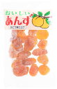 [信州物産] ドライフルーツ おいしいあんず 170g /杏 乾燥あんず ドライフルーツ 信州物産 おみやげ おやつ 製菓材料 その1