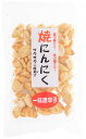 [信州物産] 焼にんにく 焼きにんにく 一味唐辛子味 70g /ニンニク 大蒜 葫 おつまみ おやつ お酒のお供 焼ニンニク 唐辛子