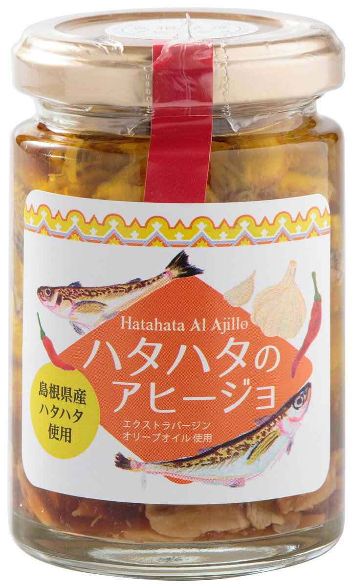 [出雲国大社食品] ハタハタのアヒージョ 120g/はたはた...