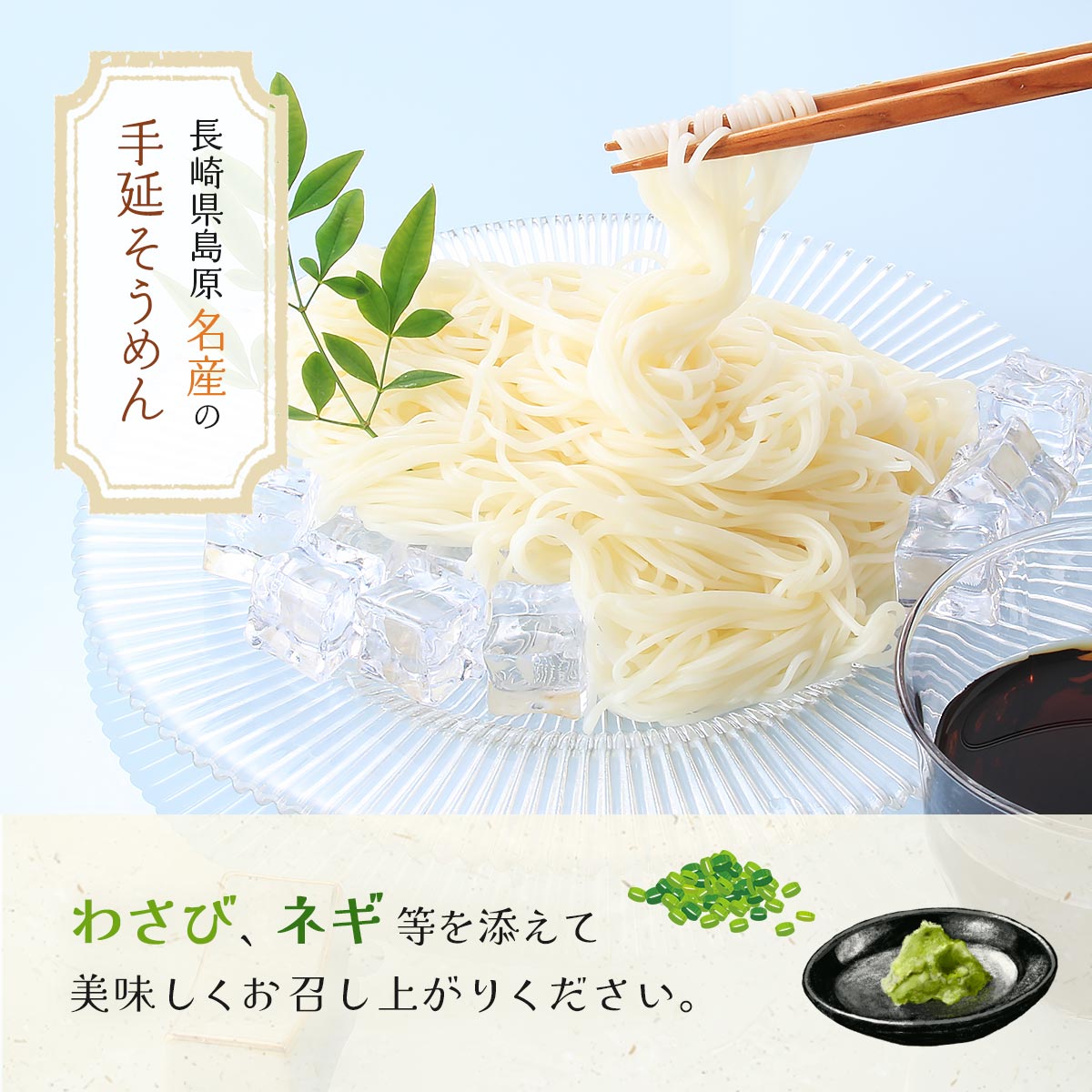 送料無料[川崎] 麺 雲仙の白糸 300g(50g×6束)/そうめん/島原/長崎県/麺/手延べ/雲仙/特産品/にゅうめん/チャンプル