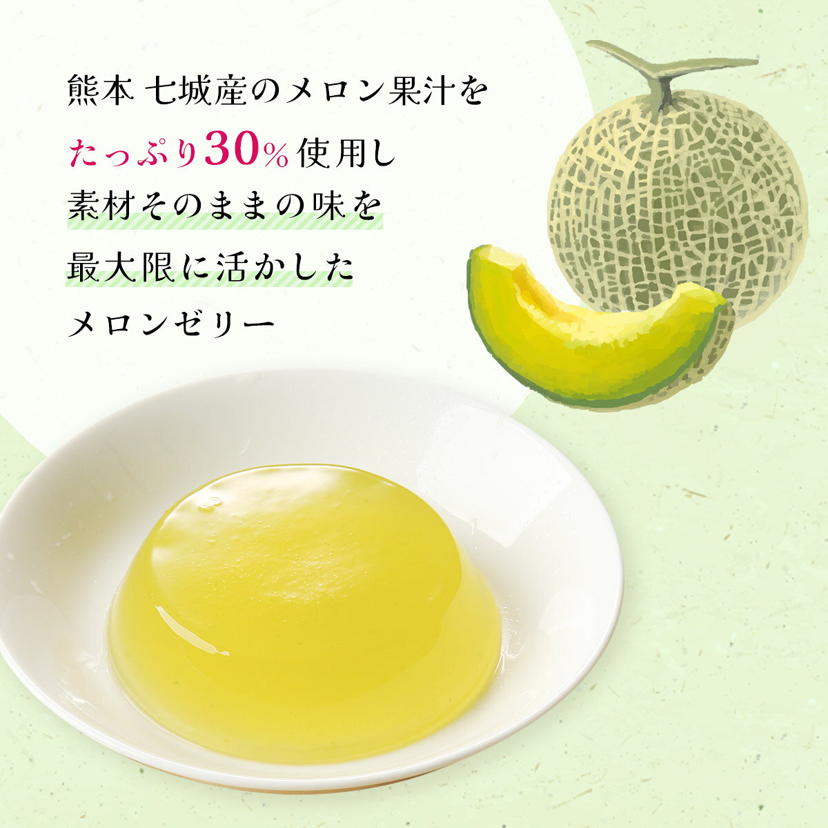 ゼリー [七城町特産品センター] メロンゼリー 75g×5個セット /熊本県産 七城 メロ...
