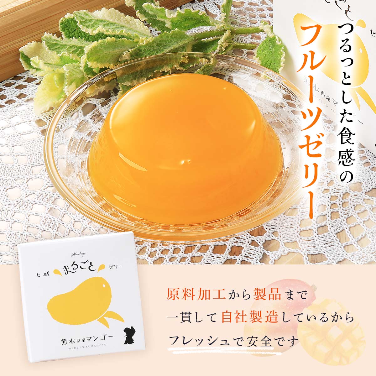 ゼリー 3個セット [七城町特産品センター] マンゴーゼリー 75g×3個セット/熊本県産 マンゴー 果物 フルーツゼリー デザート おやつ 贈り物 nipponmarche-10019463 にじデパート楽天市場店 サンプル画像3