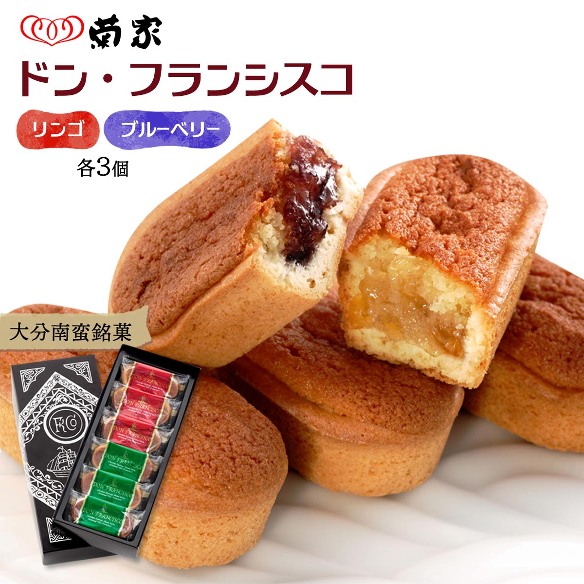 【スーパーセール価格】[菊家] 焼菓子 ドン・フランシスコ 