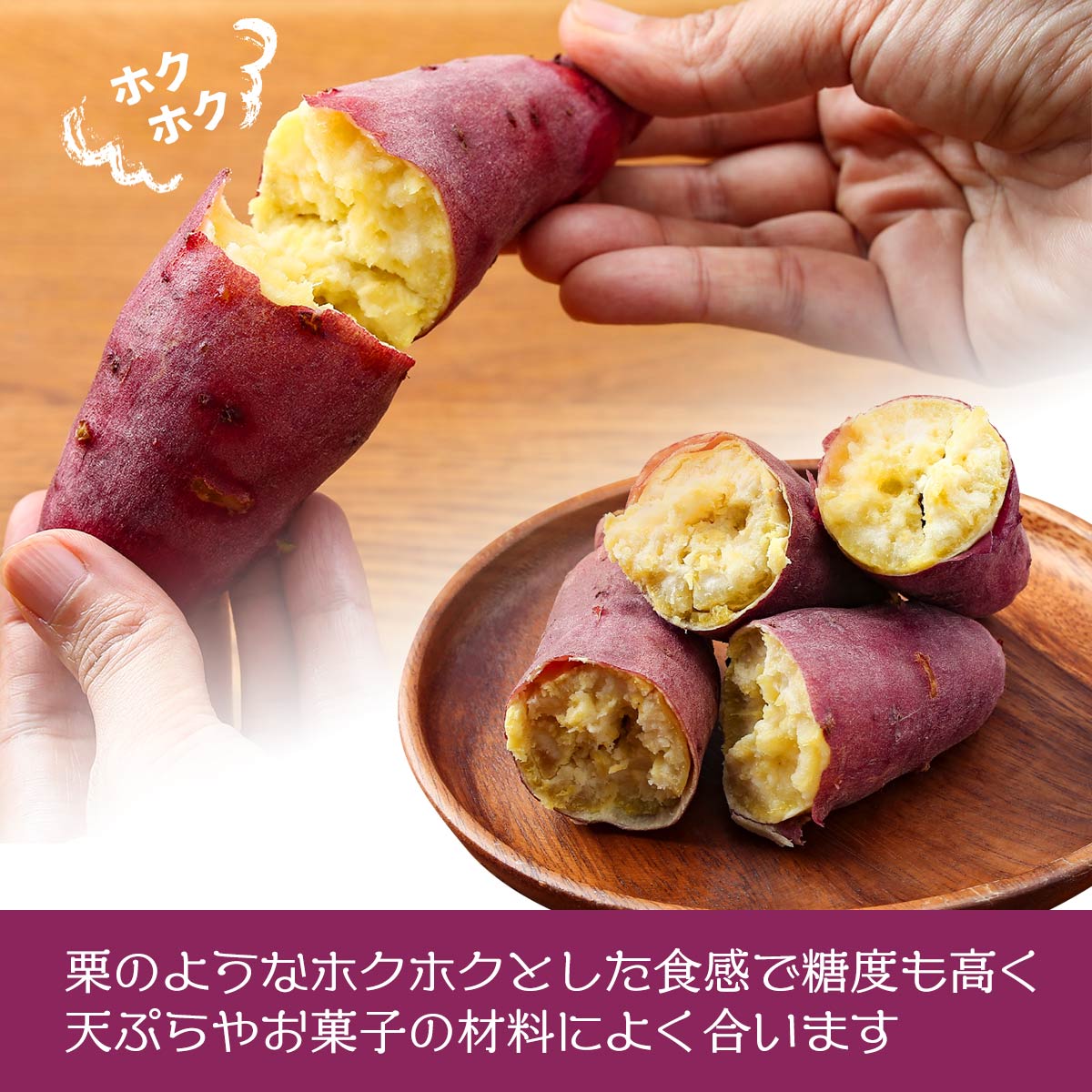[吉田青果] 徳島県産 なると金時 袋詰め 500g Mサイズ3本入り 芋 さつまいも サツマイモ 金時いも 鳴門金時 栗 ホクホク食感 甘い 天ぷら お菓子作り 野菜
