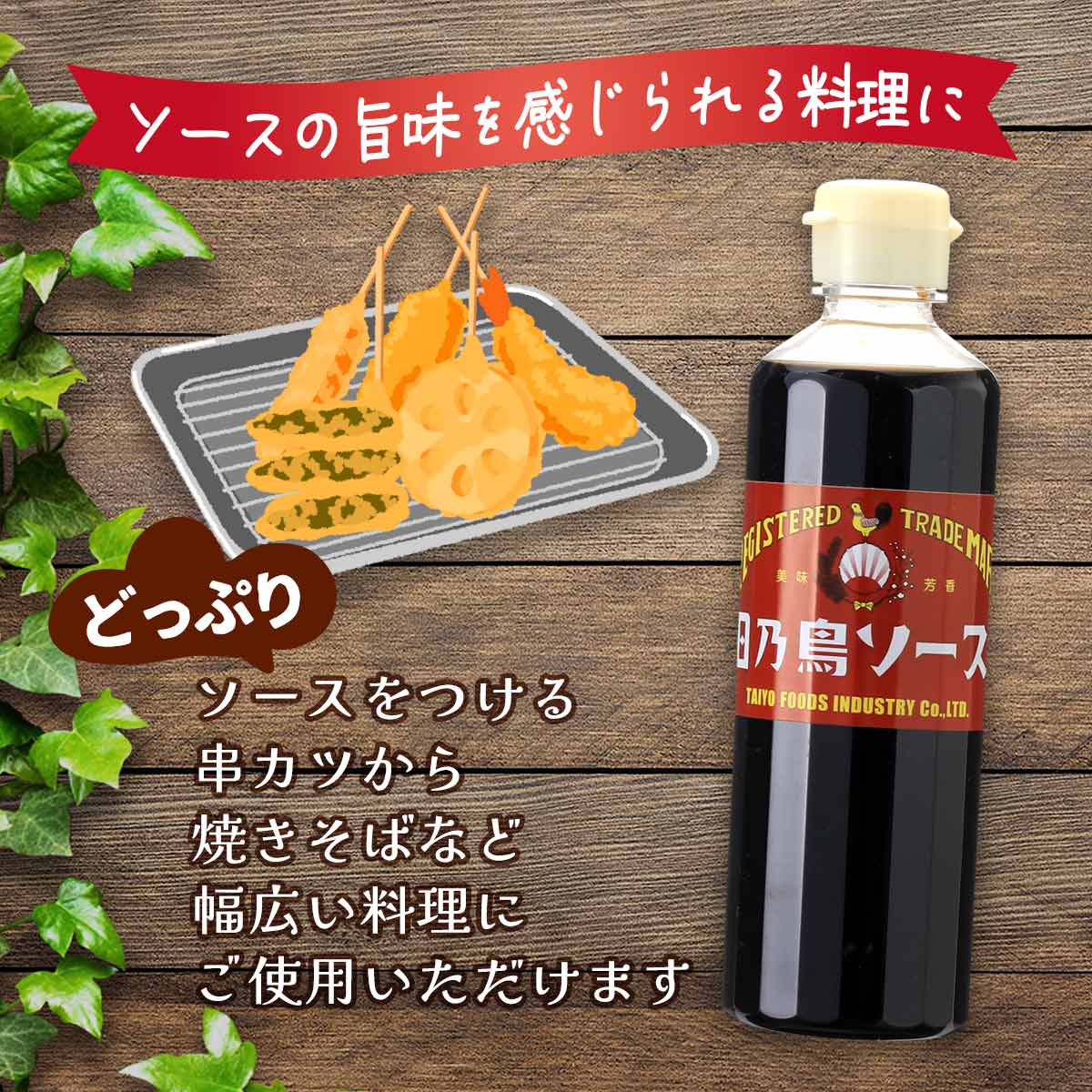 【楽天スーパーセール 10%オフ】 [太陽食品工業] ウスターソース 日乃鳥Aソース 300ml /ひのとりソース ウスターソース 愛知県 洋食 とんかつ 串揚げ お好み焼き 串カツ 焼きそば nipponmarche-10019553 にじデパート楽天市場店 サンプル画像3