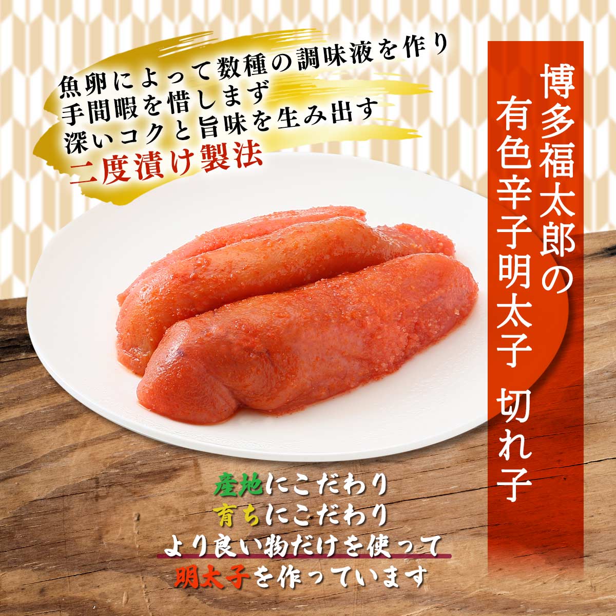 [山口油屋福太郎] めんたいこ 福太郎 辛子明太子(有色切れ子) 500g /めんたいこ 明...