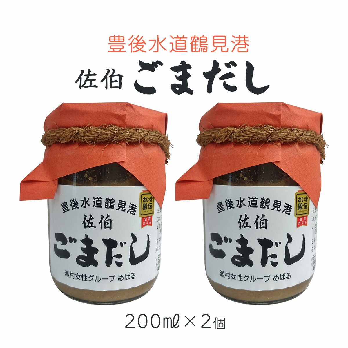 楽天市場】ごまだし 漁村女性グループめばるの通販