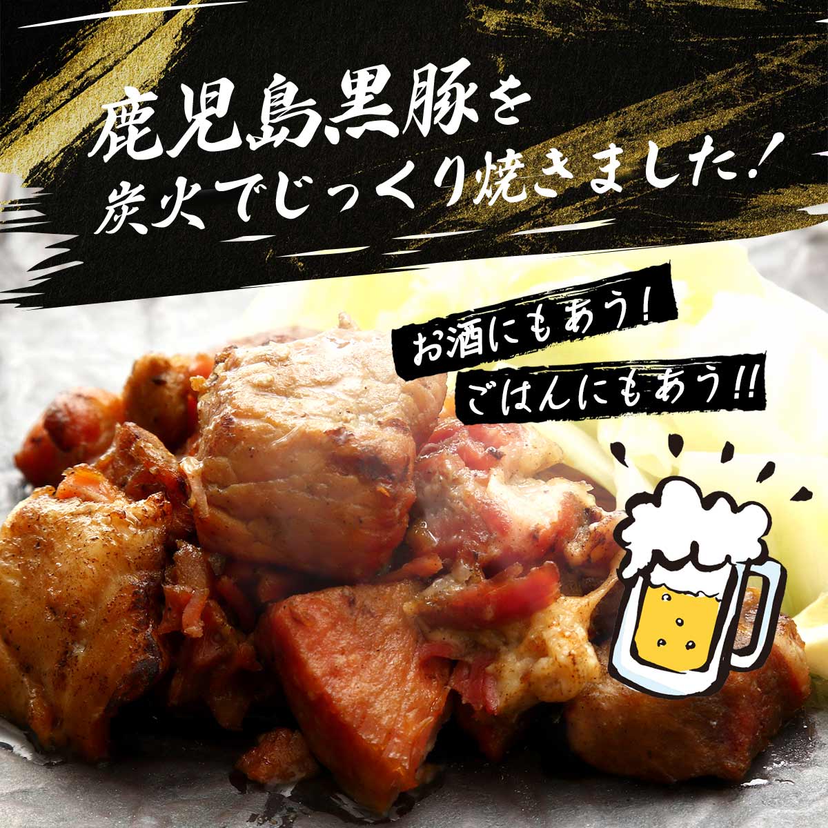 黒豚 [鹿児島ユタカ] 黒豚炭火焼 150g /つまみ あて くろぶた 炭火焼きぶた 居酒屋 定番 鹿児島 そうざい 保存食 nipponmarche-10020520 にじデパート楽天市場店 サンプル画像2