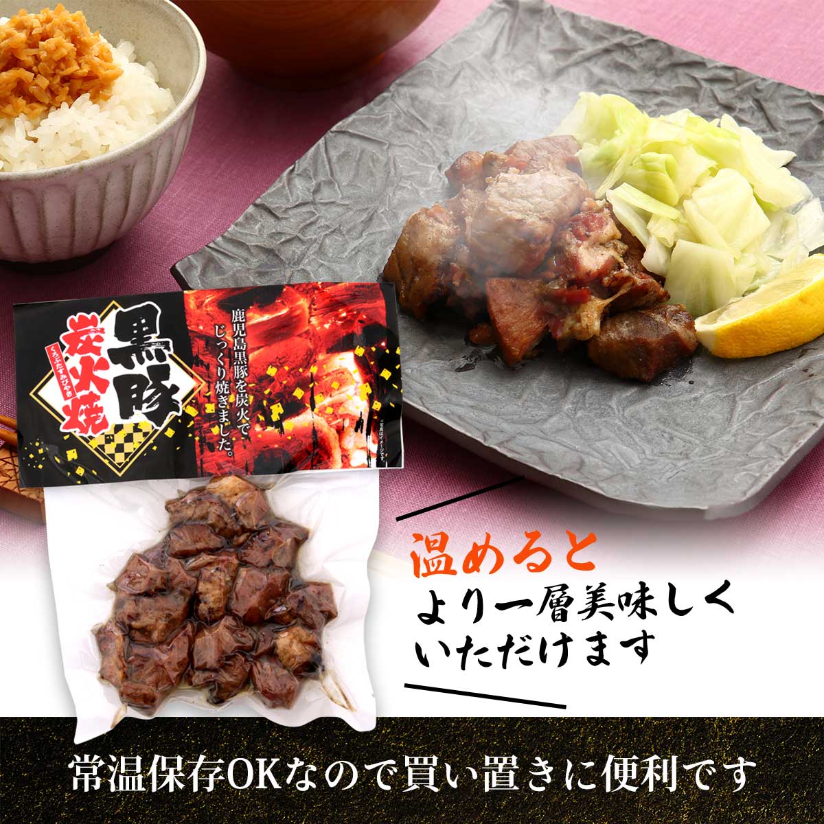 黒豚 [鹿児島ユタカ] 黒豚炭火焼 150g /つまみ あて くろぶた 炭火焼きぶた 居酒屋 定番 鹿児島 そうざい 保存食 nipponmarche-10020520 にじデパート楽天市場店 サンプル画像3