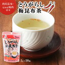 送料無料 [日東食品工業] 茶 ...