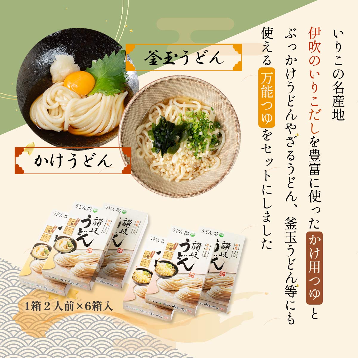 【エン・ダイニング】焼あごだしで食べる島原手延にゅうめん6食 NM-30 6食(にゅうめん 50g、具材、スープ、七味唐辛子)×6箱 / にゅうめん 麺 素麺 そうめん 島原 手延べ ギフト ご家庭用 贈り物 お中元 お歳暮 冬ギフト