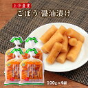 【商品特徴】歯ごたえとごぼうの香りが豊かな醤油漬けです。 霧島山麓はごぼうの産地。 有機質をたっぷり含んだ土壌が広がり、香り高くやわらかいごぼうが育ちます。 ごぼうは本来秋に収穫されるのですが、若ごぼうの収穫は初夏。 成長し切ったごぼうに比べるとやわらかく、固い筋が少ないため、歯切れの良い食感です。 カリカリと適度な歯ごたえとごぼうの香りが豊かな醤油漬けです。 素材の良さが活きるよう、醤油、三温糖、米黒酢が絶妙な配合で使われています。 お好きな大きさにカットするだけで食べれます。 商品説明メーカー所在地 原材料 ごぼう、漬け原材料[砂糖、しょうゆ、食塩、米黒酢]/調味料(アミノ酸)、酸味料、乳酸Ca、酸化防止剤(ビタミンC)、(一部に小麦・大豆を含む) サイズ 560×220×20(mm) 原産国 日本 内容量 100g×4袋 アレルギー表示 小麦、大豆 温度帯 常温 メーカー名 株式会社上沖産業宮崎県北諸県郡三股町大字蓼池4688