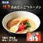 [福さ屋] 中華めん 博多長浜とんこつラーメン 3食入 357g(めん90g×3、スープ29g×3)/半なま麺/豚骨ラーメン/ご当地ラーメン/屋台/九州の味/博多ラーメン/長浜