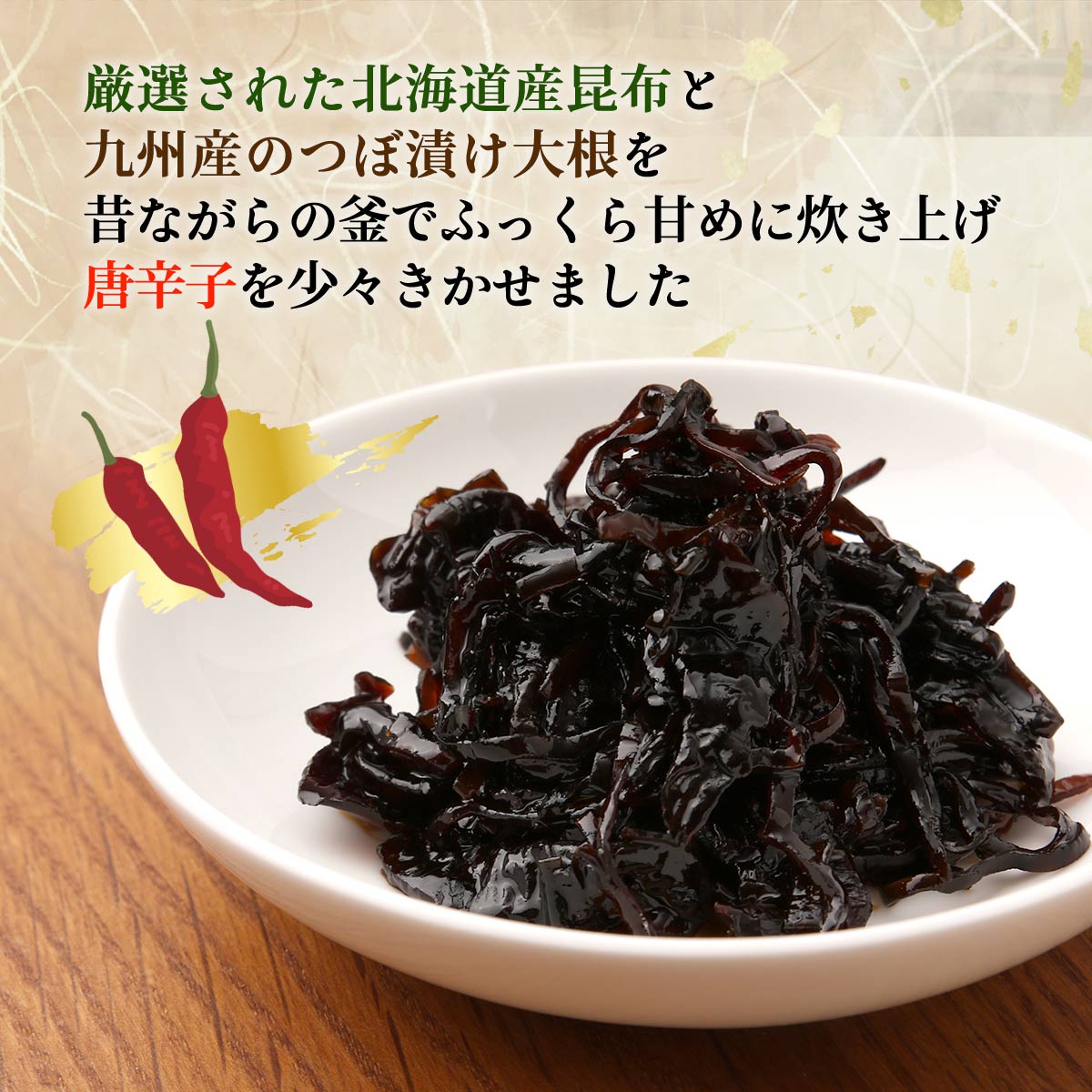 [緑健農園] 佃煮 ぴり辛つぼ漬昆布 1.4kg/佃煮/つくだ煮/ごはんのおとも/つまみ/大人気/トッピング/日本の食卓/つぼづけ/ロングセラー/昆布煮