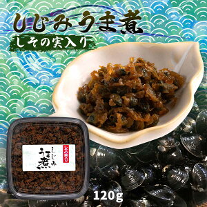 島根県 シジミ つくだ煮 お取り寄せ グルメ ギフト サトー食品 しじみの佃煮(しそ入り) 120g