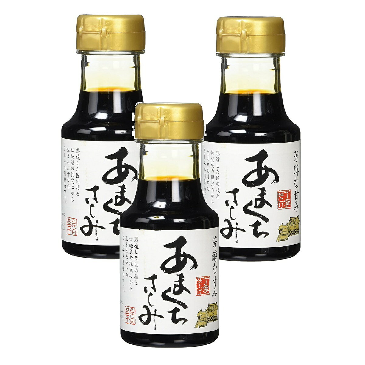 [橋本醤油] あまくちさしみ 150mL×3本 /醤油 刺身醤油 しょうゆ 甘口醤油 調味料 さしみ 熊本 お寿司