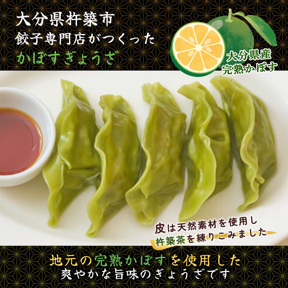 にじデパート楽天市場店の惣菜 2袋セット [SASUKE.スタイル] ぼすぎょうざ (15g×12個)×2袋 /簡単 便利 餃子 冷凍餃子 大分県 杵築 地産地消 かぼす カボス 餃子専門店 小春 大分県杵築市 国産具材 人気店 専門店 お土産 大分特産 柑橘 きつき茶 さわやか｜アングル2