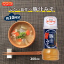 [マスコ] みそ加工品 らくい食堂の豚汁みそ 200ml/ぶた汁/味噌/専門店/調味料/万能調味料/だし/みそ加工品/ブレンド味噌/本格料理/豚汁専用味噌