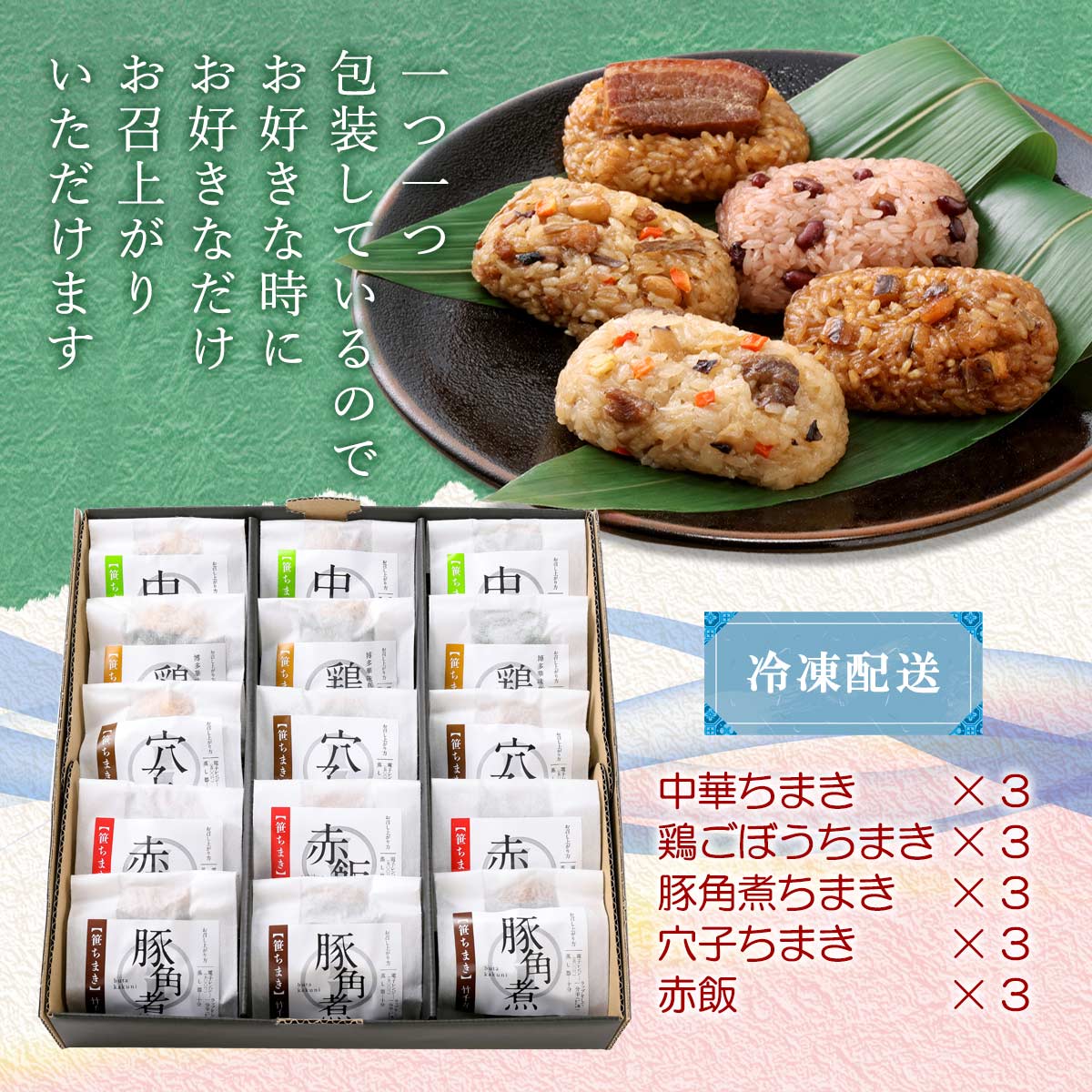 【楽天スーパーセール 10%オフ】 ちまき [アルファ—] 笹ちまき5種詰合せ 15個セット 中華×3、鶏ごぼう×3、豚角煮×3、穴子×3、赤飯×3 /竹ちまき 竹千代 竹 冷凍ちまき 中華 笹ちまき 竹 厳選素材 赤飯 中華ちまき 鶏ごぼうちまき nipponmarche-10003013 にじデパート楽天市場店 サンプル画像3