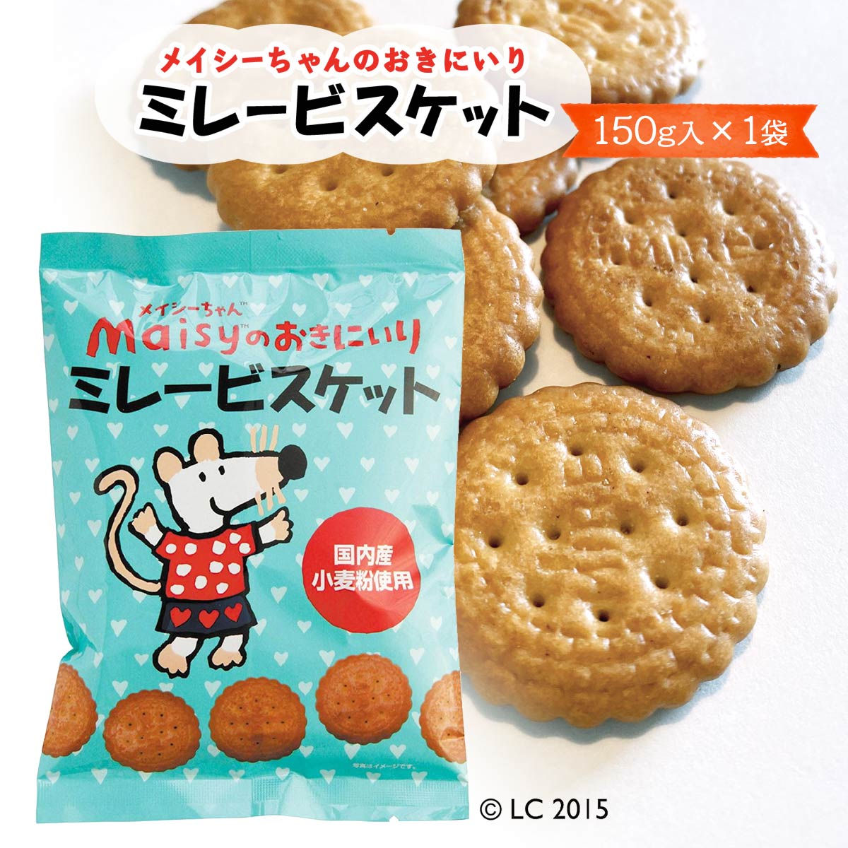 ミレービスケット 健康 美容 無添加 メイシー お菓子 ビスケット 創健社 ミレービスケット ×150g