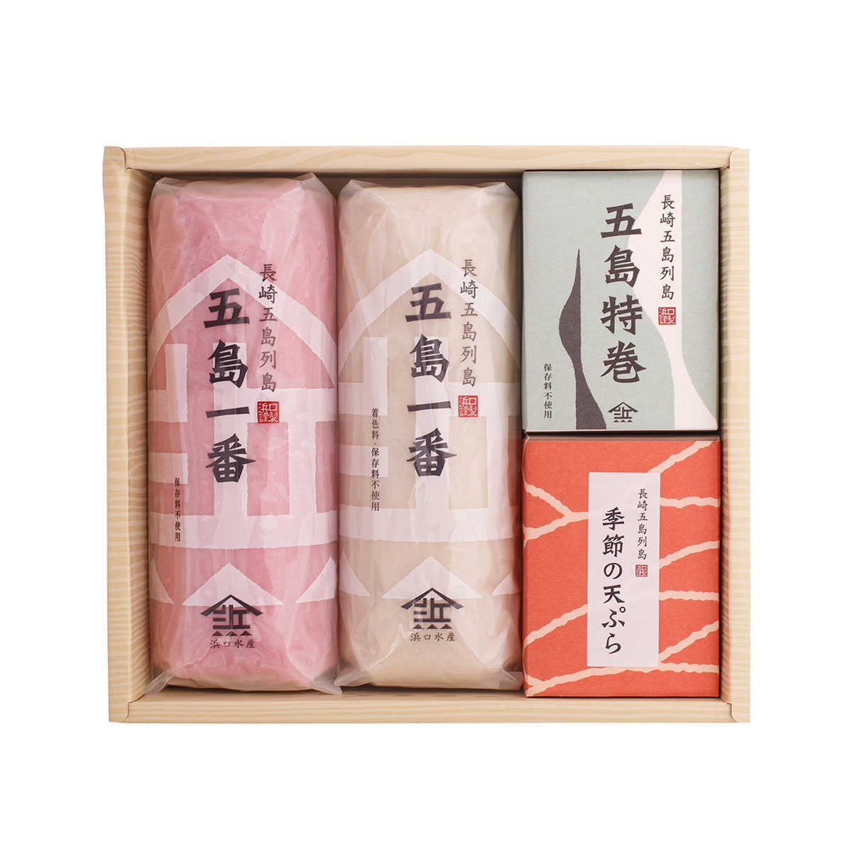 【スーパーセール価格】 [浜口水産] 蒲鉾 五島蒲鉾詰合せ30 4点入(五島一番蒲鉾(赤・白)、五島特巻蒲鉾、季節の天ぷら) /かまぼこ グルメ ギフト 詰め合わせ 贈り物 お歳暮 五島