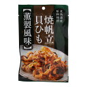 [龍宮堂] 魚介乾製品 焼帆立貝ひも 燻製風味 32g /おつまみ つまみ 愛媛県 ほたて 帆立 ホタテ ヘルシー 健康 小腹満たし うまみ 珍味 噛めば噛むほど お酒 ビール お茶うけ 貝ヒモ 濃厚 燻製風味 スモーク風味 スモーク