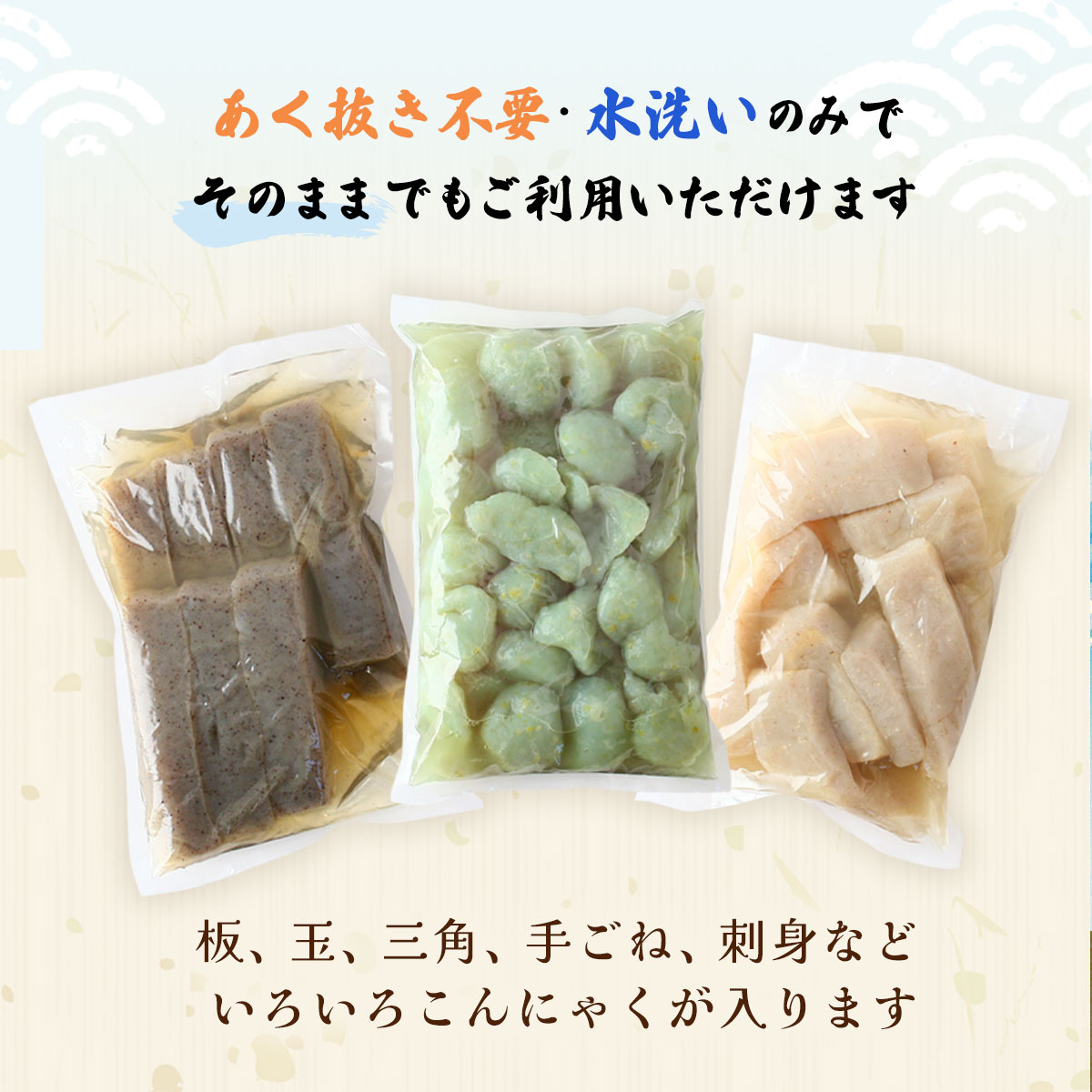 [クマガエ] こんにゃく たっぷり3kg お楽しみ こんにゃく切れ端セット(切れ端1kg×3パック) /こんにゃく あく抜き不要 水洗いのみ きれはし 刺身こんにゃく サラダ 国産 大分県 日田市 ヘルシー
