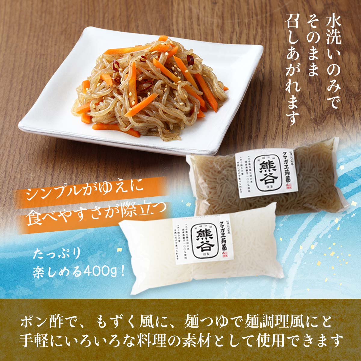 [クマガエ] こんにゃく 糸こんにゃく 6個セット(糸白こんにゃく徳用 400g×3個、糸黒こんにゃく徳用 400g×3個) /こんにゃく あく抜き不要 水洗いのみ 麺調理風 もずく風 煮物 肉じゃが 国産