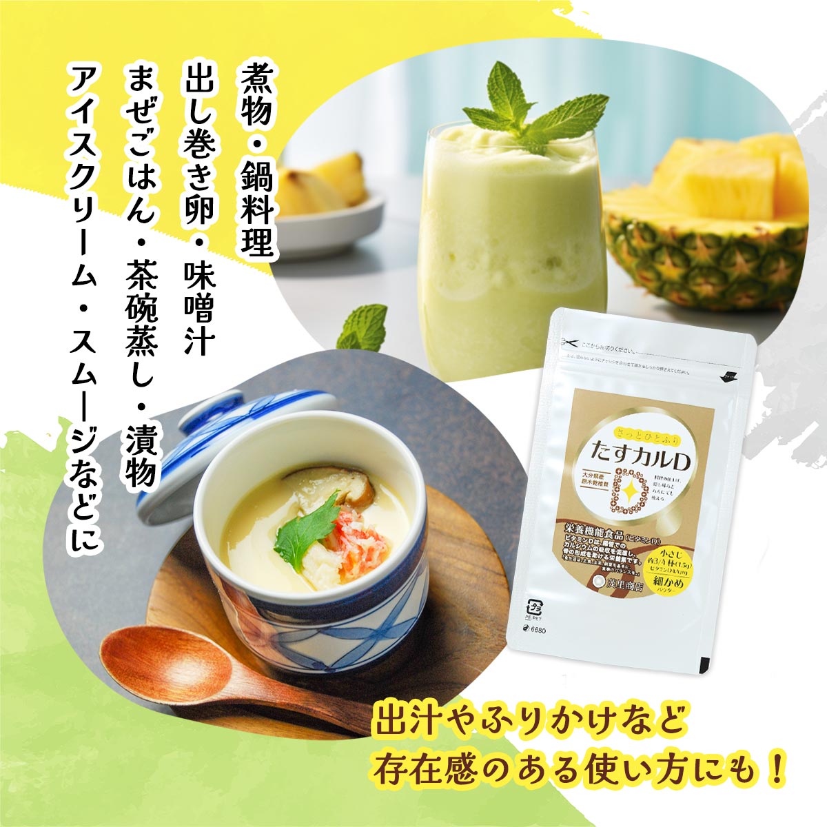 にじデパート楽天市場店の栄養機能食品 [茂里商店] たすカルD細かめパウダー 40g /しいたけ 椎茸パウダー しいたけ粉末 出汁 ふりかけ ビタミンD 原木乾椎茸｜アングル3