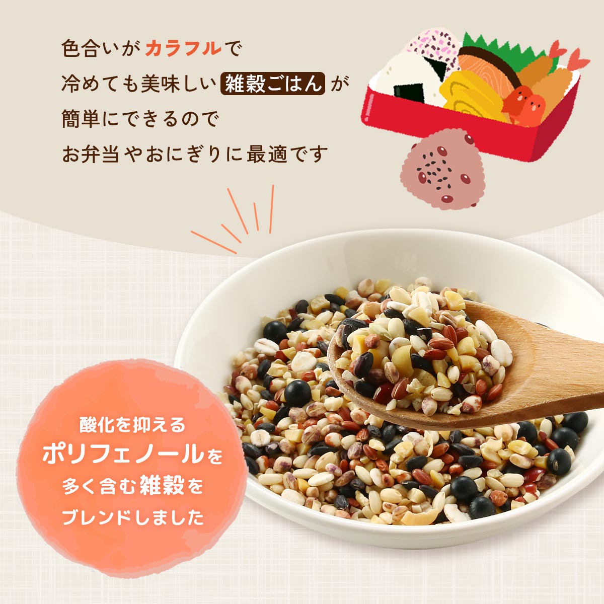 [森光商店] 雑穀 国産冷めてもおいしい雑穀ごはん 180g /ポリフェノール ざっこく お弁当 おにぎり カラフル ごはん 日本雑穀アワード 殿堂入り 国産 金賞受賞 簡単 ブレンド 雑穀ご飯
