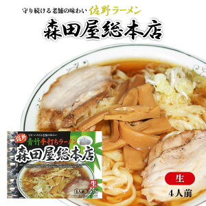 【栃木県ラーメン】自宅で手軽に作れてお店の味を楽しめる栃木県ラーメンのおすすめは？