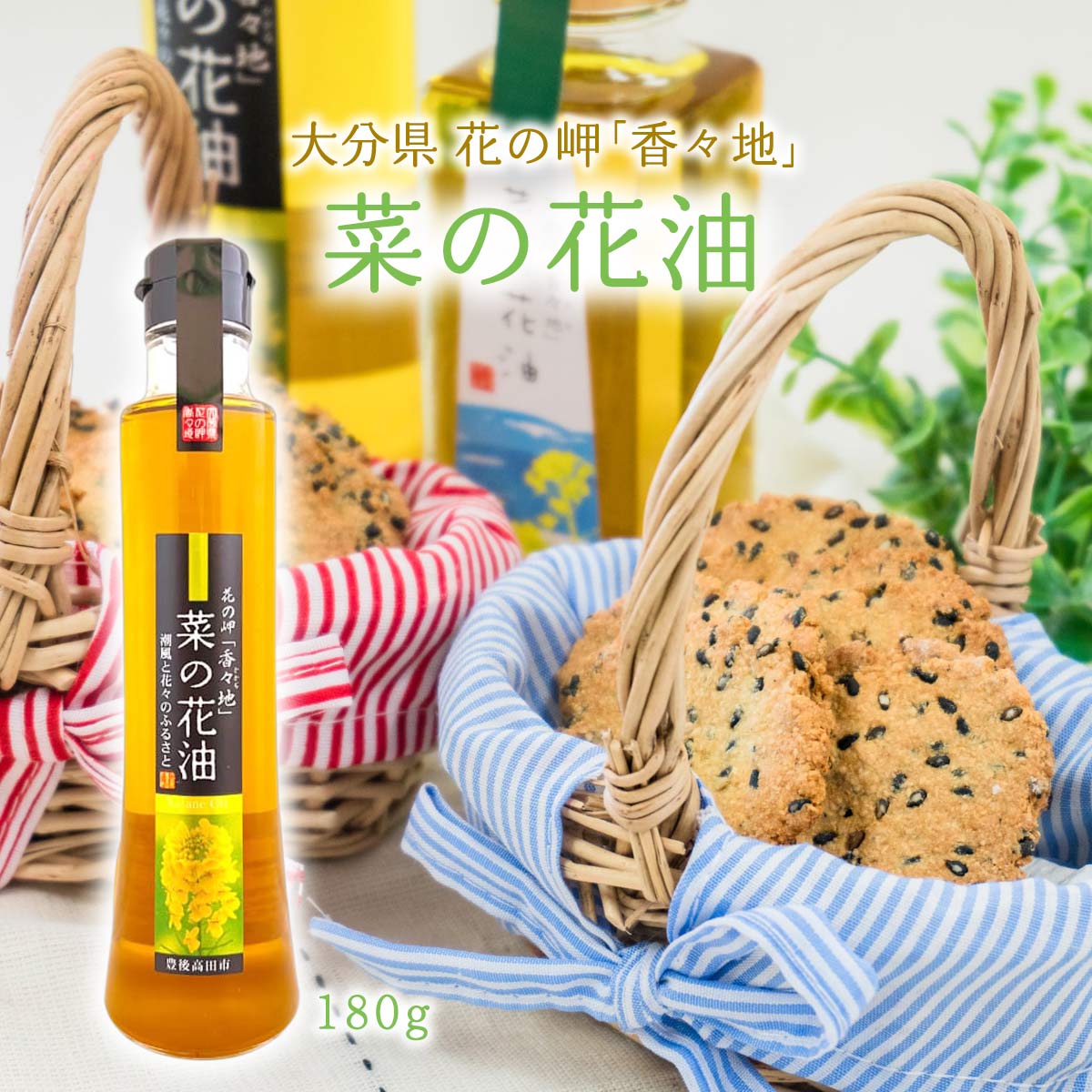 []  Ԃ̖uXnv ؂̉Ԗ 180g Y ԍ Ѝ͔| g Y ؎ rapeseed oil 啪 񂹃O