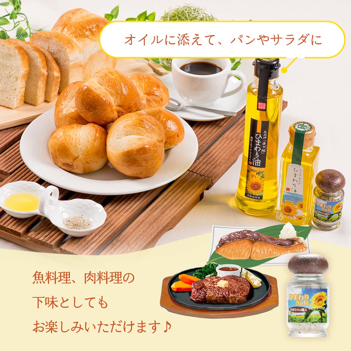 にじデパート楽天市場店の[油花] ハーブソルト ひまわりソルト 35g /ハーブ塩 ひまわり塩 ひまわりの種 バジル ローズマリー パセリ パン サラダ 魚料理 肉料理 大分県 お取り寄せグルメ｜アングル3