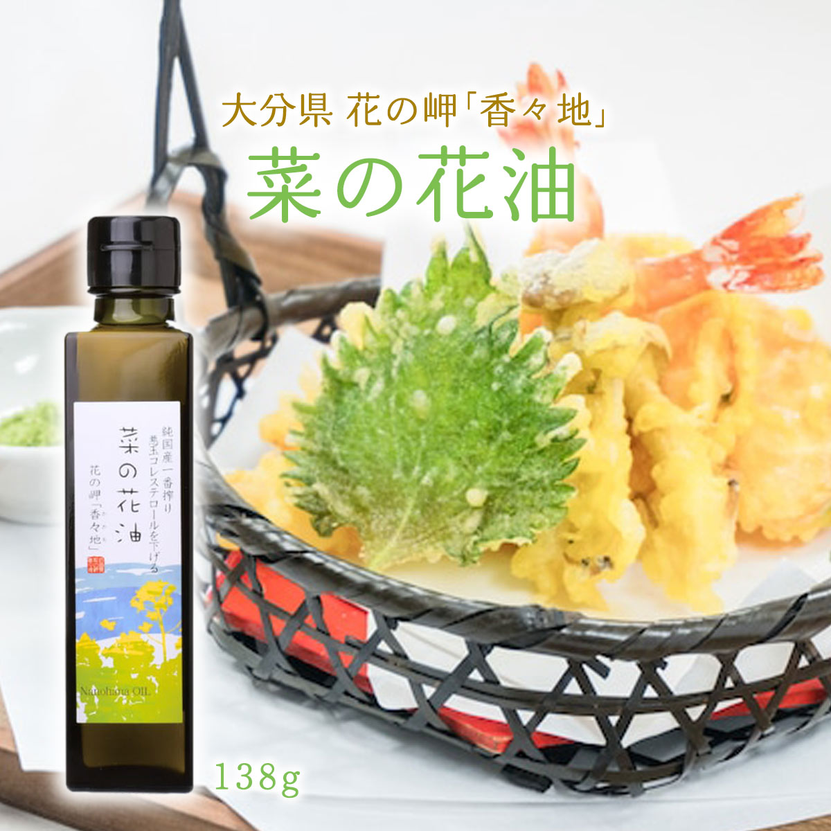 []  ֹ̨֤᡹ϡ ڤβ 138g Ȣ ¸ ̵ź ֺ Һ Ȥʪ  ڼ rapeseed oi...
