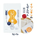  調味料 イブシギンのしぜんだし 5g×5p/だし/だしパック/離乳食/粉末だし/調味料/しぜんだし/健康