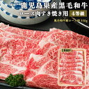 お取り寄せ お取り寄せグルメ ギフト プレゼント 贈り物 お歳暮 鹿児島 グルメ・スタジアム 鹿児島黒牛肩ロース肉すき焼き用(4等級) GS-55 鹿児島県産黒毛和牛肩ロース肉350g、牛脂