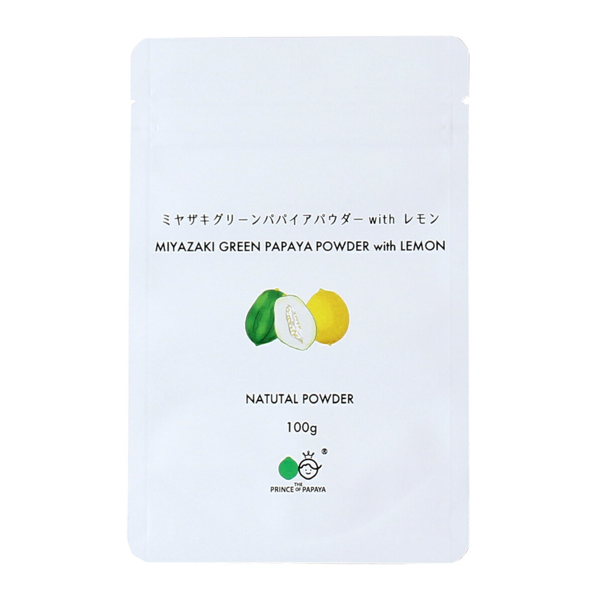  パパイア粉末 ミヤザキグリーンパパイアパウダー with レモン 100g パパイア パパイア粉末 宮崎県 青パパイア パパイアパウダー スーパーフード 粉 酵素の王様 酵素 腸活 パパイヤ