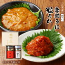 バフンウニ [うに甚本舗] うに瓶 赤間うに・粒うに 40g×2 木箱入り /ギフト ウニ 雲丹 瓶詰め おつまみ 粒うに 高級うに 赤間神宮 下関 お土産 高級品 ムラサキウニ バフンウニ つぶうに 下関 お土産 高級品